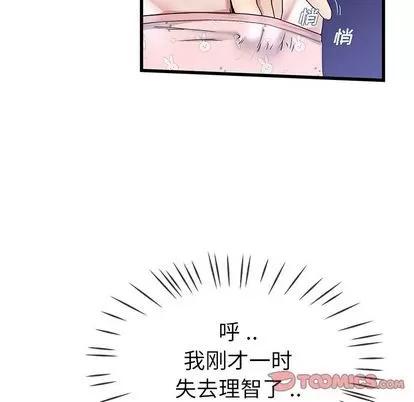 单身爸爸想恋爱 单身爸爸想恋爱 | 第30章 第42页