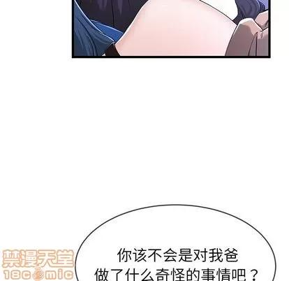 单身爸爸想恋爱 单身爸爸想恋爱 | 第30章 第45页