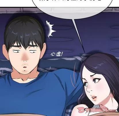单身爸爸想恋爱 单身爸爸想恋爱 | 第30章 第46页
