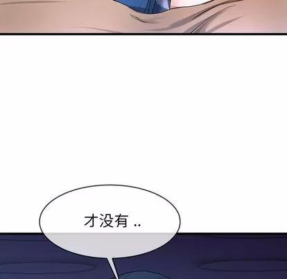 单身爸爸想恋爱 单身爸爸想恋爱 | 第30章 第47页