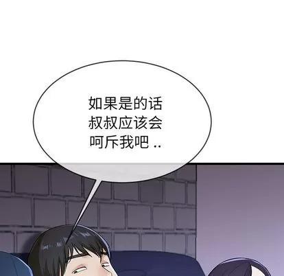 单身爸爸想恋爱 单身爸爸想恋爱 | 第30章 第49页