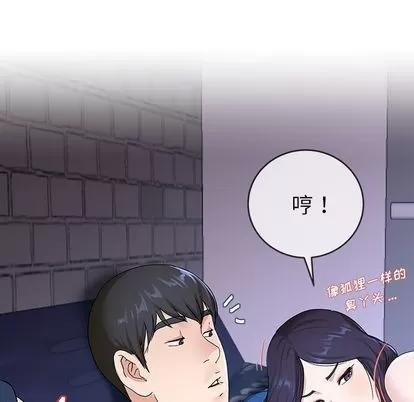 单身爸爸想恋爱 单身爸爸想恋爱 | 第30章 第53页