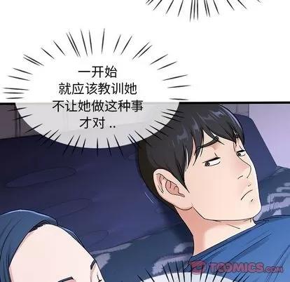 单身爸爸想恋爱 单身爸爸想恋爱 | 第30章 第58页