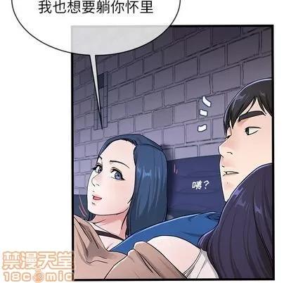单身爸爸想恋爱 单身爸爸想恋爱 | 第30章 第60页