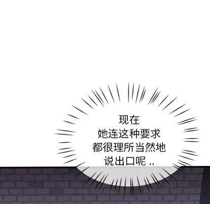 单身爸爸想恋爱 单身爸爸想恋爱 | 第30章 第61页