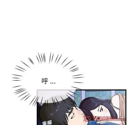 单身爸爸想恋爱 单身爸爸想恋爱 | 第30章 第66页