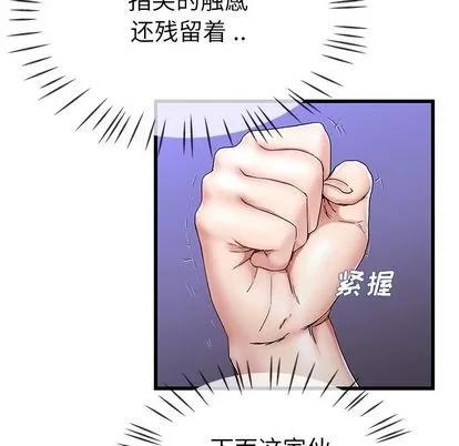 单身爸爸想恋爱 单身爸爸想恋爱 | 第30章 第68页