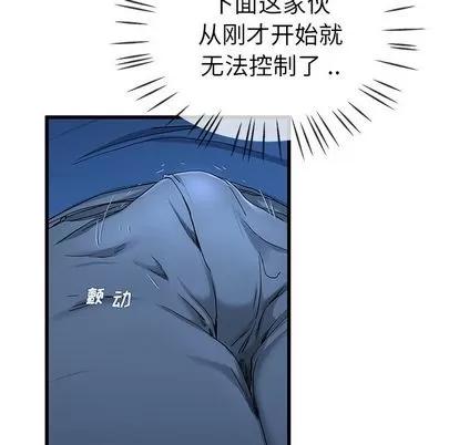 单身爸爸想恋爱 单身爸爸想恋爱 | 第30章 第69页