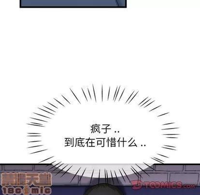 单身爸爸想恋爱 单身爸爸想恋爱 | 第30章 第70页