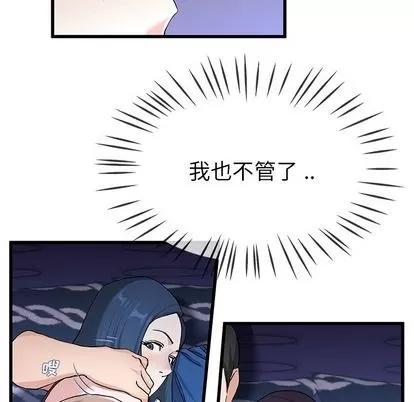 单身爸爸想恋爱 单身爸爸想恋爱 | 第30章 第77页