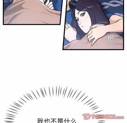单身爸爸想恋爱 单身爸爸想恋爱 | 第30章 第78页
