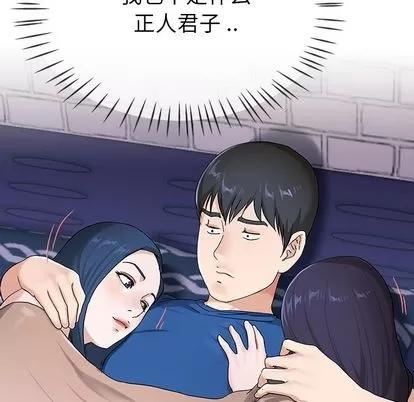 单身爸爸想恋爱 单身爸爸想恋爱 | 第30章 第79页