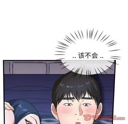 单身爸爸想恋爱 单身爸爸想恋爱 | 第31章 第14页