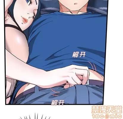 单身爸爸想恋爱 单身爸爸想恋爱 | 第31章 第15页