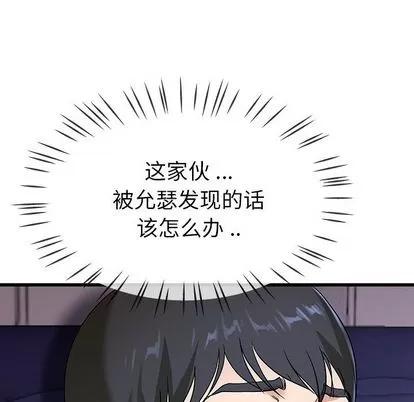 单身爸爸想恋爱 单身爸爸想恋爱 | 第31章 第17页