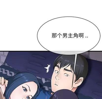 单身爸爸想恋爱 单身爸爸想恋爱 | 第31章 第19页