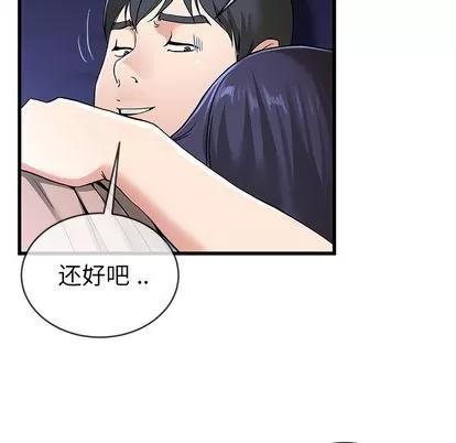 单身爸爸想恋爱 单身爸爸想恋爱 | 第31章 第23页