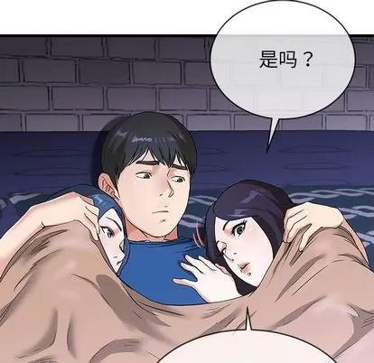 单身爸爸想恋爱 单身爸爸想恋爱 | 第31章 第24页