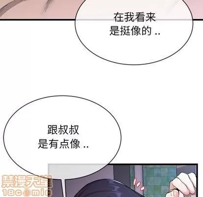 单身爸爸想恋爱 单身爸爸想恋爱 | 第31章 第25页