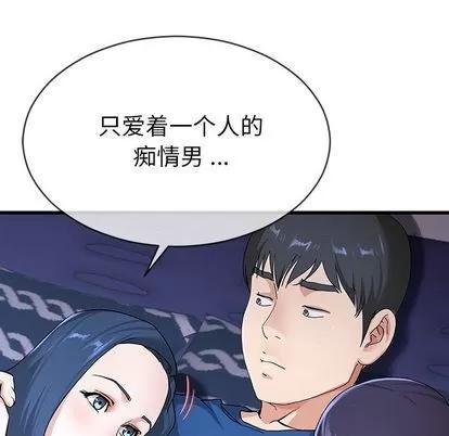 单身爸爸想恋爱 单身爸爸想恋爱 | 第31章 第27页