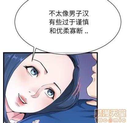 单身爸爸想恋爱 单身爸爸想恋爱 | 第31章 第30页