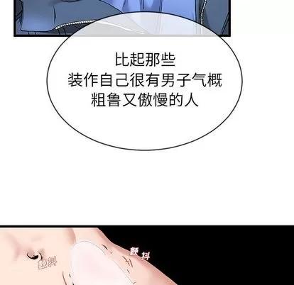 单身爸爸想恋爱 单身爸爸想恋爱 | 第31章 第33页
