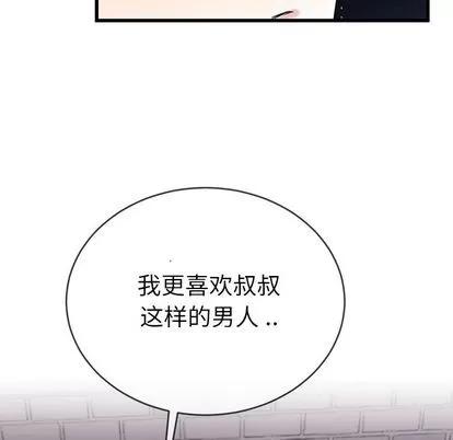 单身爸爸想恋爱 单身爸爸想恋爱 | 第31章 第36页