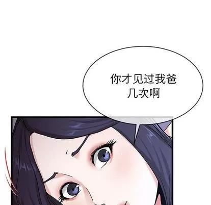 单身爸爸想恋爱 单身爸爸想恋爱 | 第31章 第39页