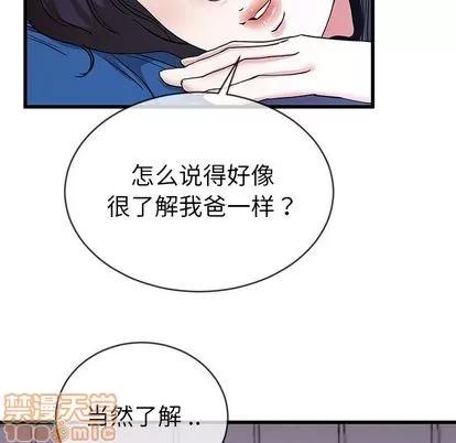 单身爸爸想恋爱 单身爸爸想恋爱 | 第31章 第40页