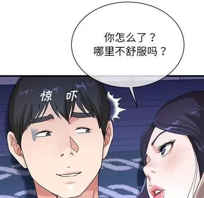 单身爸爸想恋爱 单身爸爸想恋爱 | 第31章 第46页