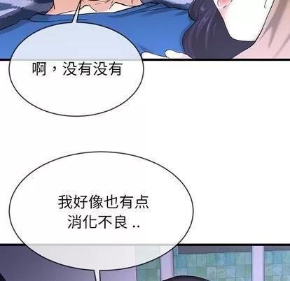 单身爸爸想恋爱 单身爸爸想恋爱 | 第31章 第47页