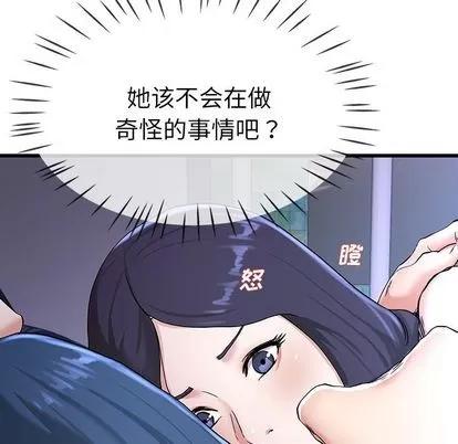 单身爸爸想恋爱 单身爸爸想恋爱 | 第31章 第49页