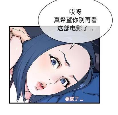 单身爸爸想恋爱 单身爸爸想恋爱 | 第31章 第52页
