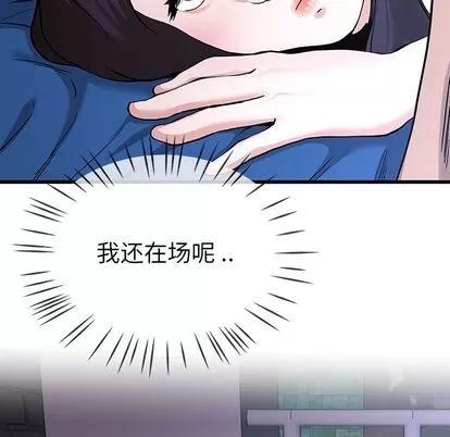 单身爸爸想恋爱 单身爸爸想恋爱 | 第31章 第54页