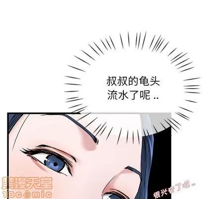 单身爸爸想恋爱 单身爸爸想恋爱 | 第31章 第60页