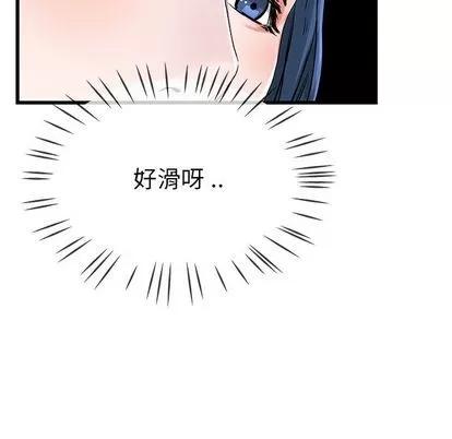 单身爸爸想恋爱 单身爸爸想恋爱 | 第31章 第61页