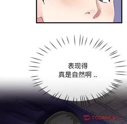 单身爸爸想恋爱 单身爸爸想恋爱 | 第31章 第74页