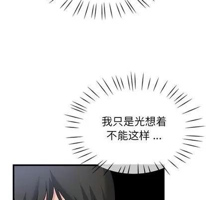 单身爸爸想恋爱 单身爸爸想恋爱 | 第31章 第77页