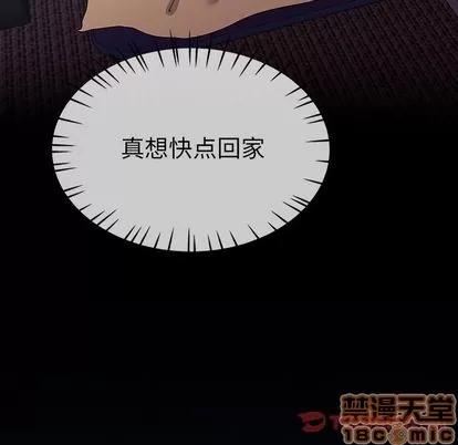 单身爸爸想恋爱 单身爸爸想恋爱 | 第31章 第80页