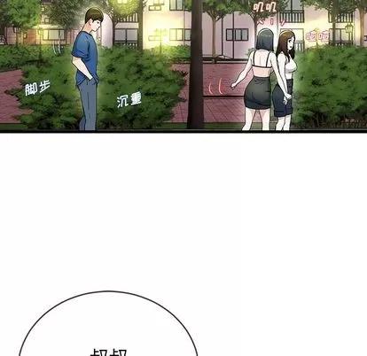 单身爸爸想恋爱 单身爸爸想恋爱 | 第31章 第83页