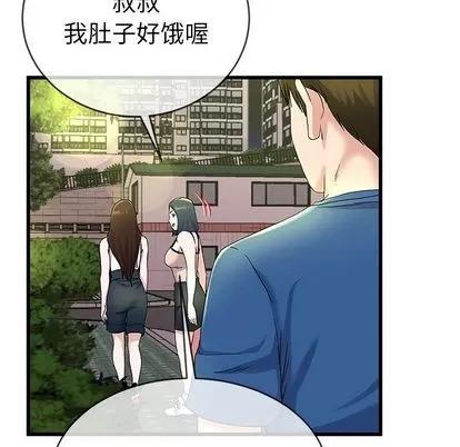 单身爸爸想恋爱 单身爸爸想恋爱 | 第31章 第84页
