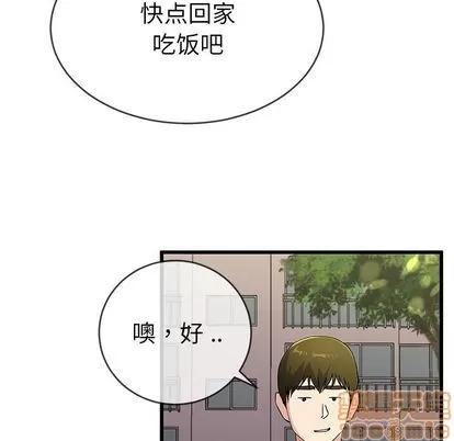 单身爸爸想恋爱 单身爸爸想恋爱 | 第31章 第85页