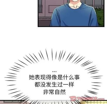 单身爸爸想恋爱 单身爸爸想恋爱 | 第31章 第86页