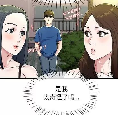 单身爸爸想恋爱 单身爸爸想恋爱 | 第31章 第87页