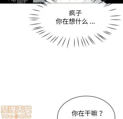 单身爸爸想恋爱 单身爸爸想恋爱 | 第31章 第95页