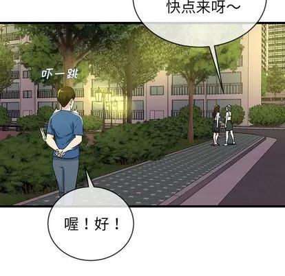 单身爸爸想恋爱 单身爸爸想恋爱 | 第31章 第96页