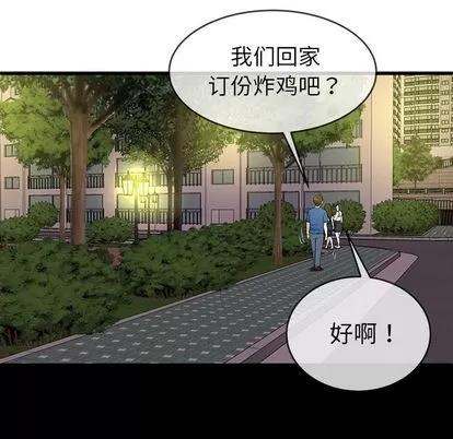 单身爸爸想恋爱 单身爸爸想恋爱 | 第31章 第97页