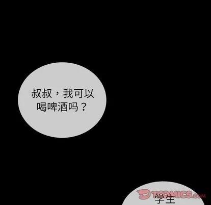 单身爸爸想恋爱 单身爸爸想恋爱 | 第31章 第98页