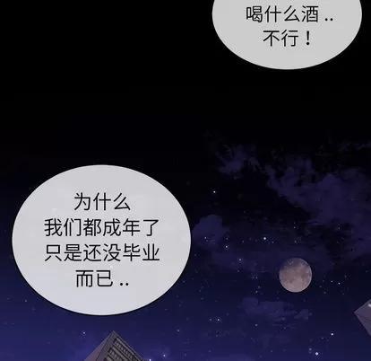 单身爸爸想恋爱 单身爸爸想恋爱 | 第31章 第99页