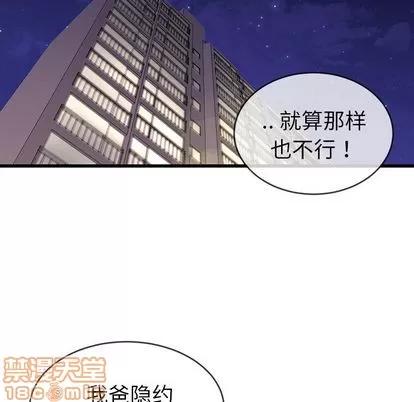 单身爸爸想恋爱 单身爸爸想恋爱 | 第31章 第100页